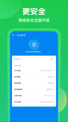 应用截图