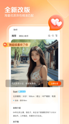 应用截图