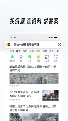 应用截图