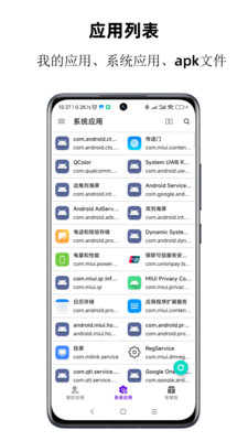 应用截图