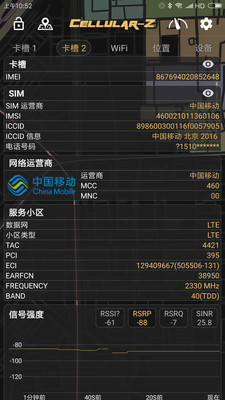 应用截图
