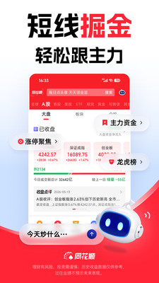 应用截图