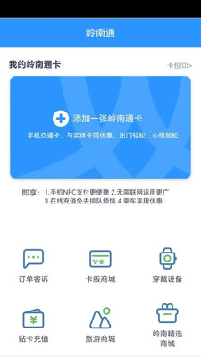 应用截图