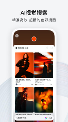 应用截图