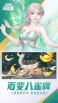 图片[4]-欢乐斗地主官方下载-虚拟商城