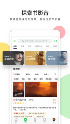 应用截图