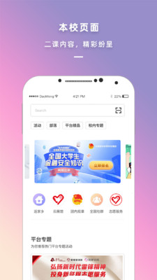 应用截图