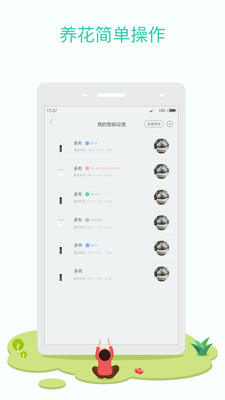 应用截图
