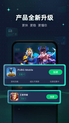 应用截图