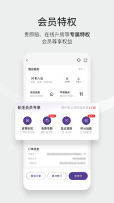 应用截图