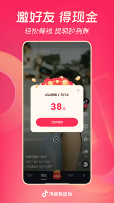 应用截图