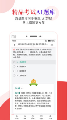 应用截图