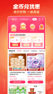 应用截图