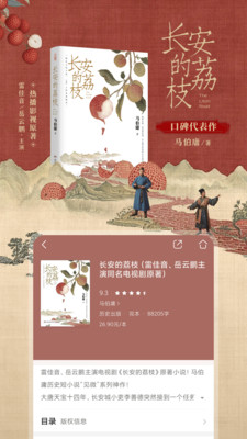 应用截图