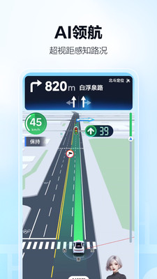 图片[4]-高德地图官方版下载-虚拟商城
