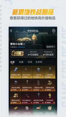 应用截图