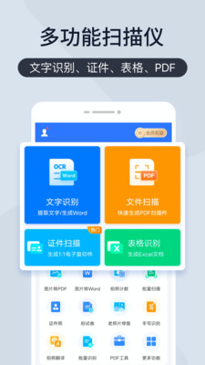 应用截图