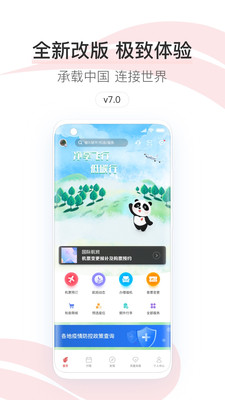 应用截图