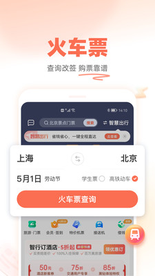 应用截图