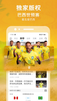 应用截图