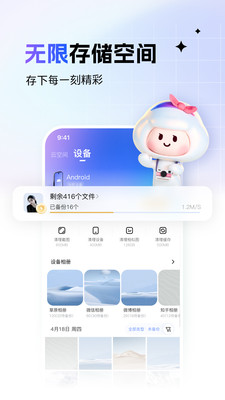 应用截图