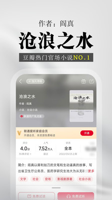 应用截图