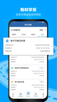 应用截图