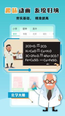 应用截图