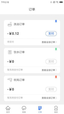 应用截图