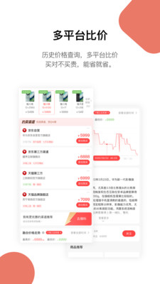 应用截图