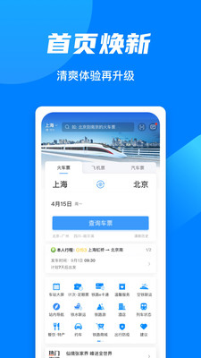 应用截图
