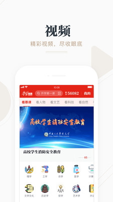 应用截图
