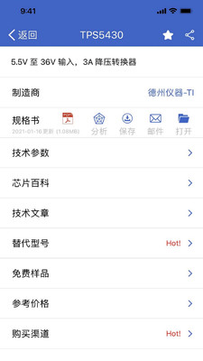应用截图