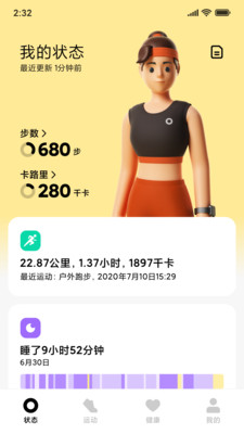 应用截图