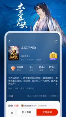 应用截图