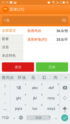 应用截图