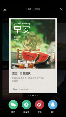应用截图