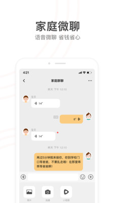 应用截图