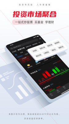 应用截图
