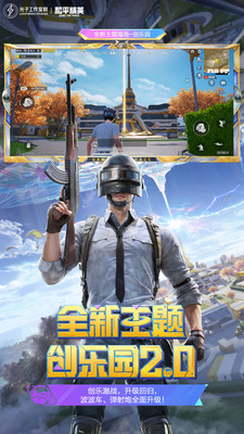 图片[2]-和平精英官方版下载-虚拟商城