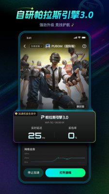 应用截图