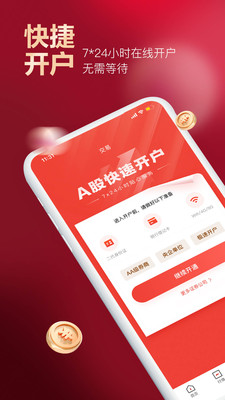 应用截图