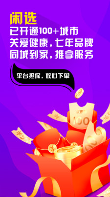 应用截图