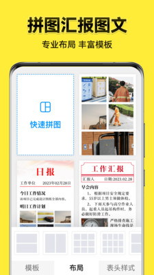 应用截图