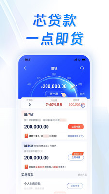图片[3]-浦发银行官方版下载-虚拟商城