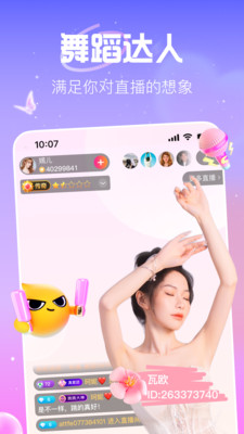 应用截图