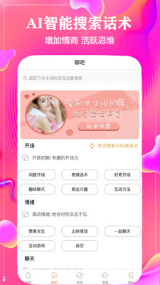 应用截图