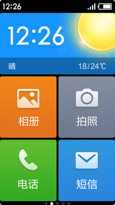 应用截图