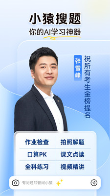 应用截图