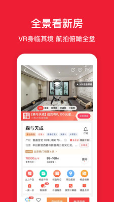 应用截图